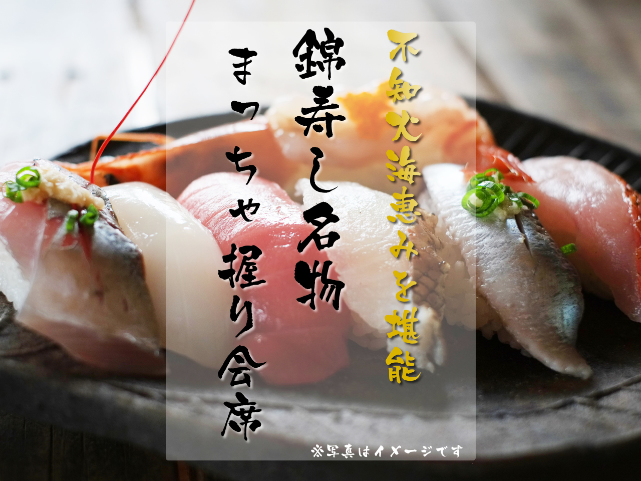 松錦館おすすめ会席